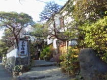 大和旅館