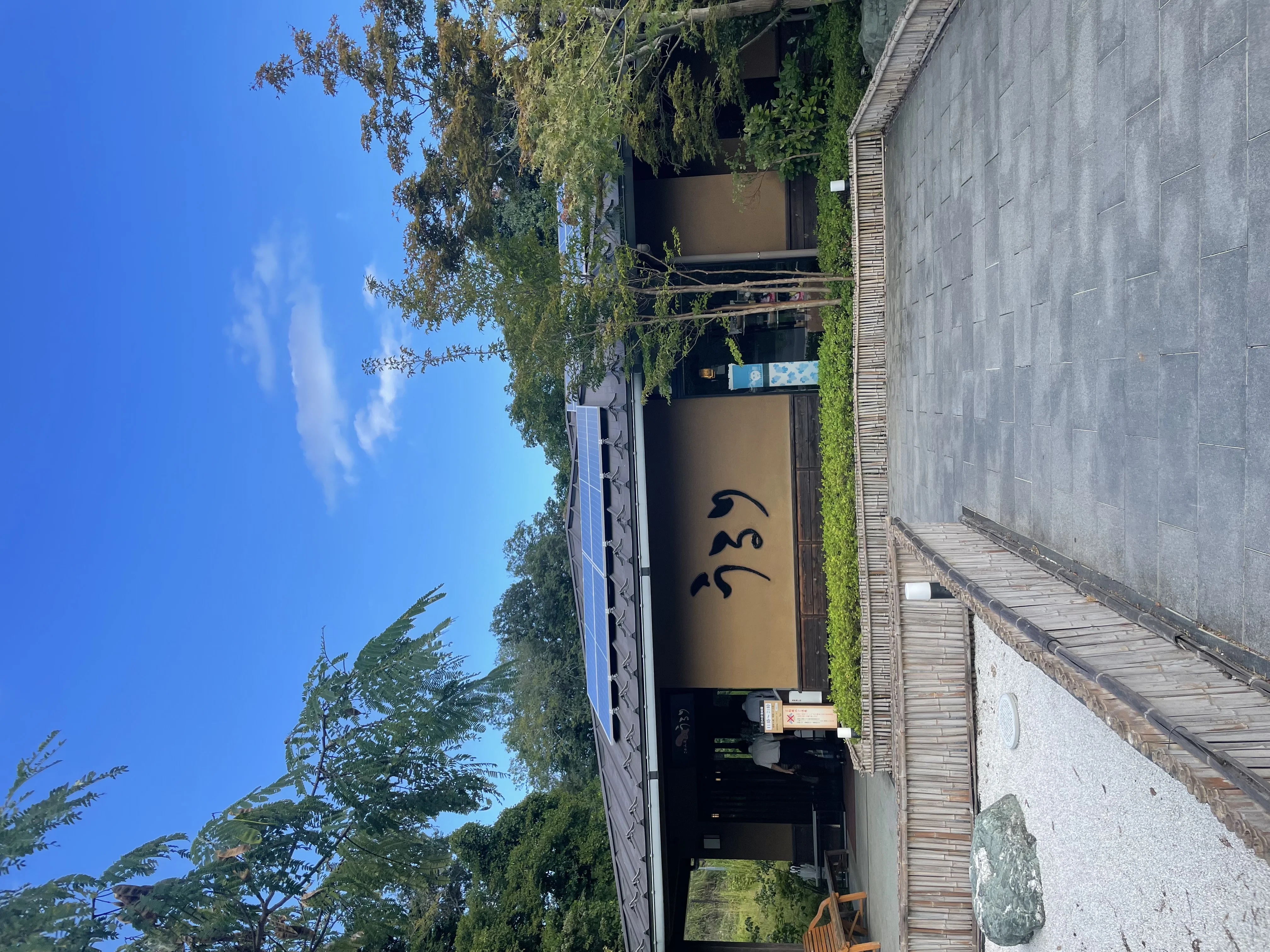 さがみ湖温泉 うるり
