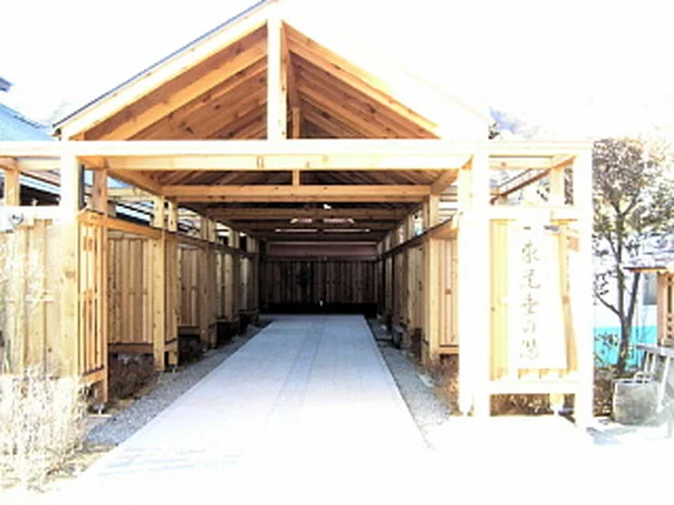 ふじの温泉 東尾垂の湯【閉館しました】