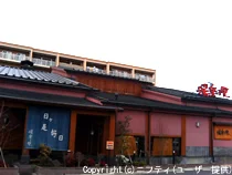 湯楽の里 横浜瀬谷店(閉館しました)