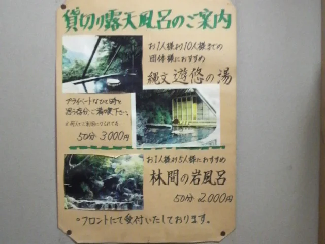 楽遊壽林自然館(閉館しました)