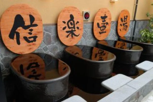 野天湯元 湯快爽快 くりひら（閉館しました）