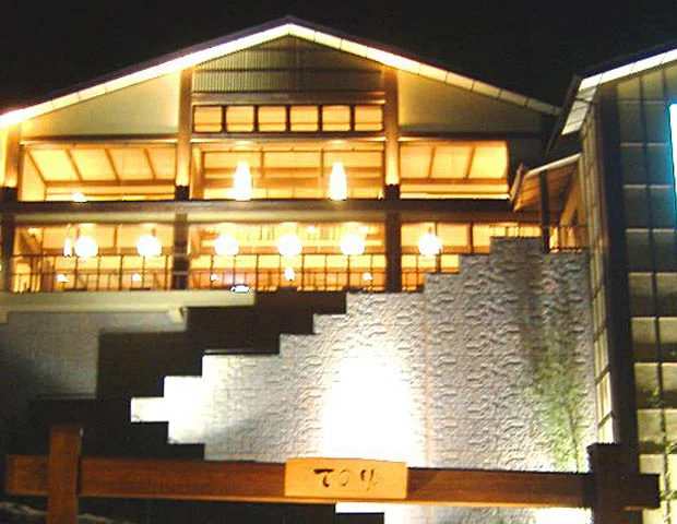 箱根てのゆ(閉館しました)