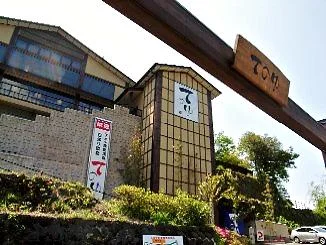 箱根てのゆ（閉館しました）