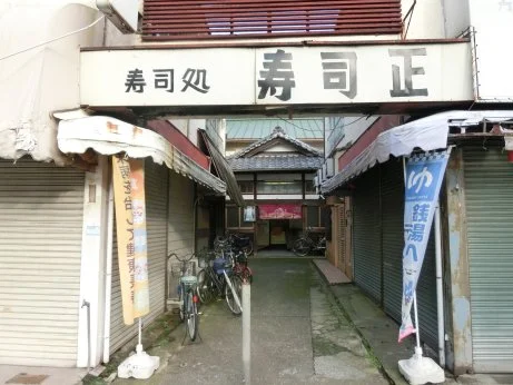 太平館