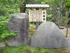 銀婚湯