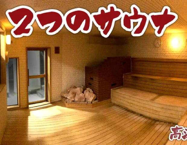 カプセル＆サウナ 川崎ビッグ