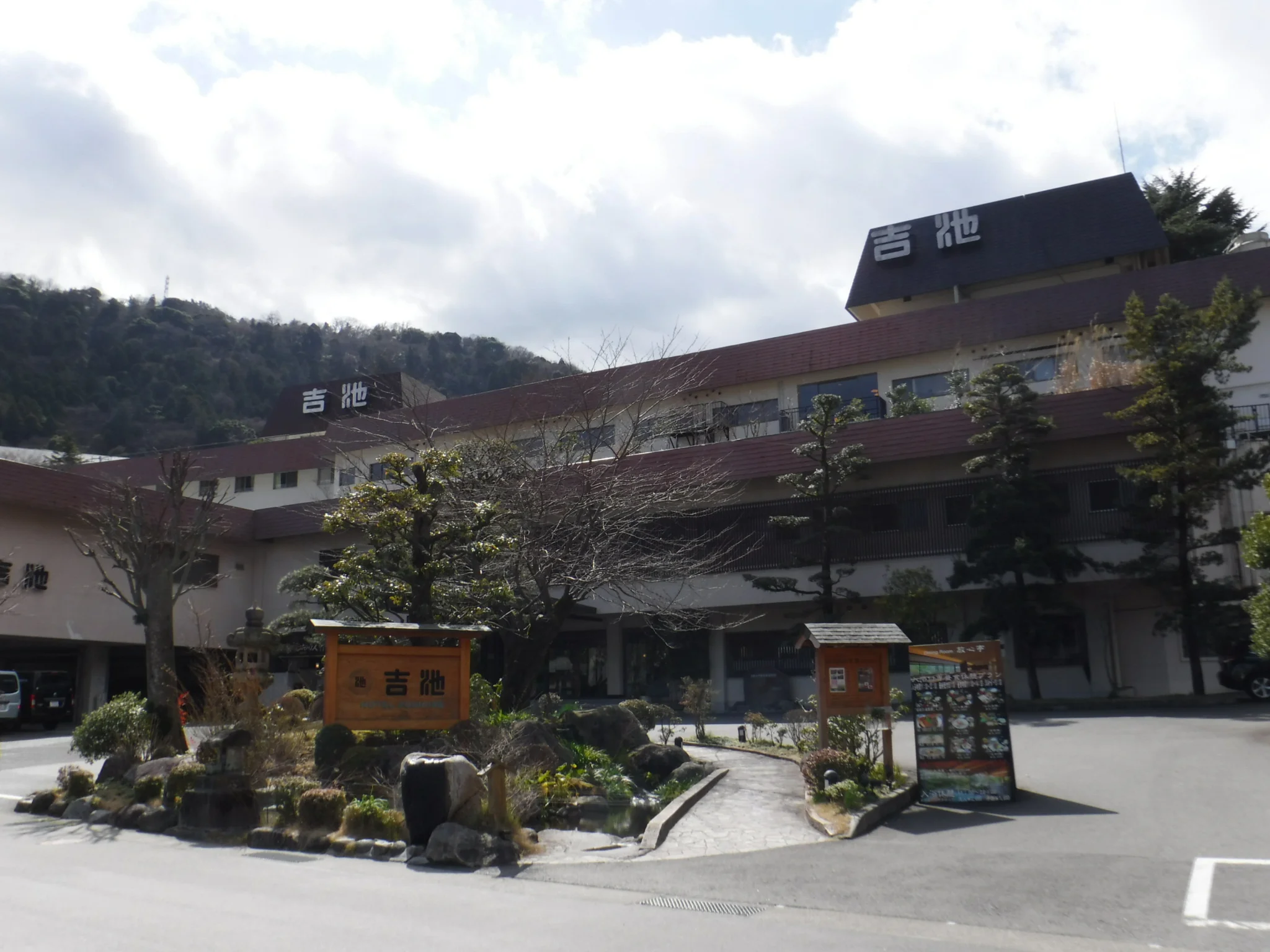 吉池旅館