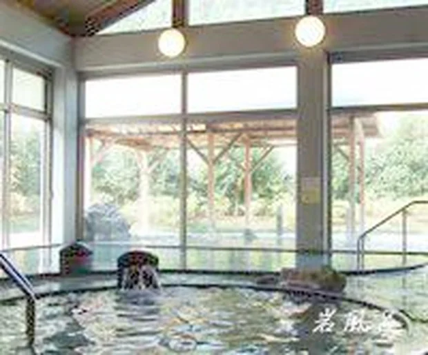 いやしの湯