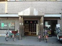 橘湯