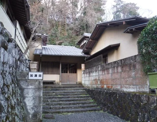 加満田（かまた）