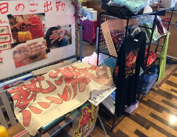 ファンタジーサウナ＆スパ おふろの国