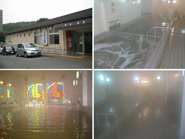 横浜温泉 チャレンジャー(閉館しました)