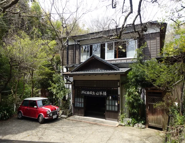 かぶと湯温泉 山水楼