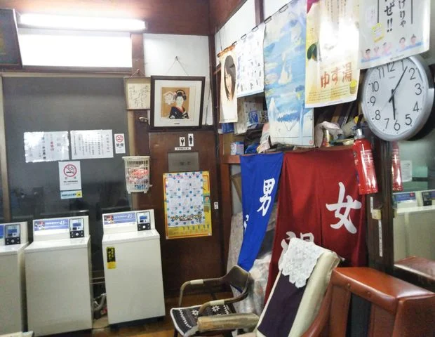 いなり湯