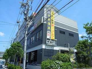 スーパー銭湯 港北の湯（閉館しました）