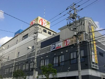 スーパー銭湯 港北の湯（閉館しました）