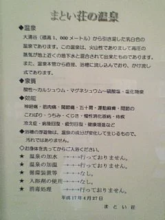 箱根強羅温泉 まとい荘 神奈川県消防団保養所（閉館しました）
