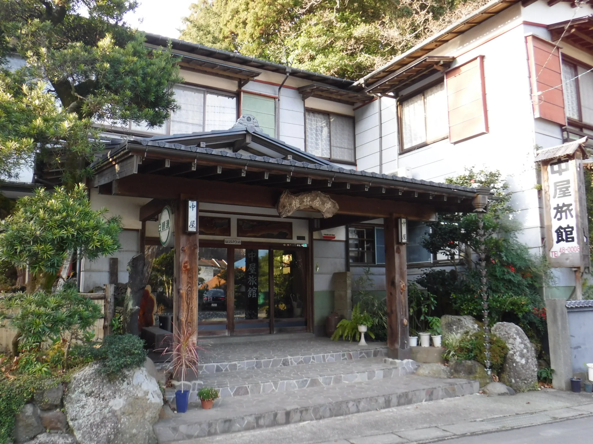 中屋旅館