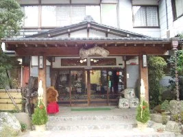 中屋旅館