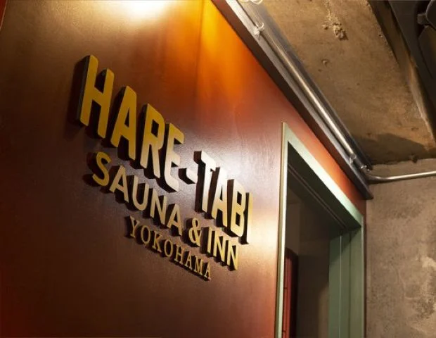 HARE-TABI SAUNA & INN YOKOHAMA