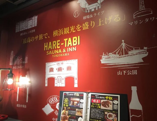 HARE-TABI SAUNA & INN YOKOHAMA