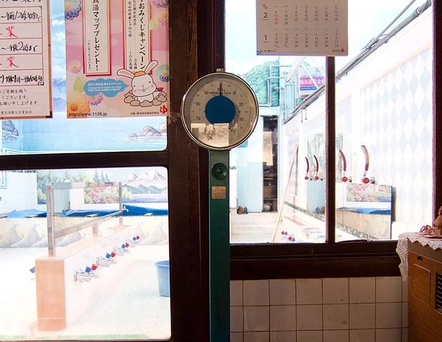 間門湯