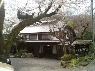 元湯玉川館