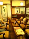 元湯玉川館