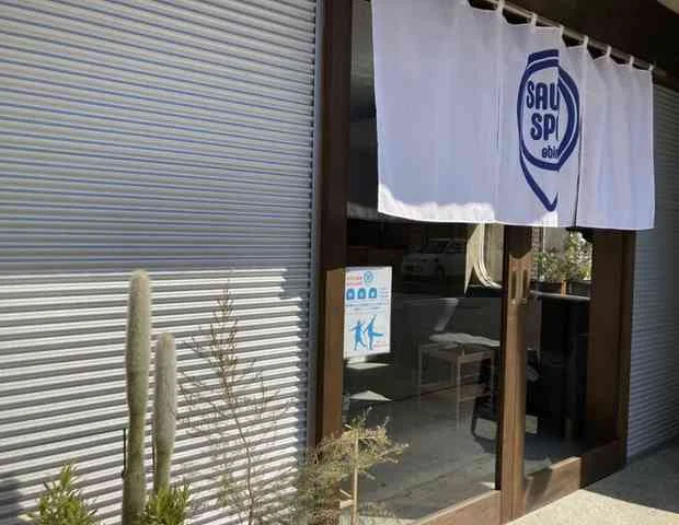 サウナスポット エビナ