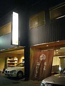 Hakone-Yumoto Travel Lodge Okamoto - Kanagawa