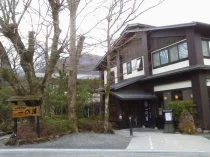 仙石原品の木一の湯