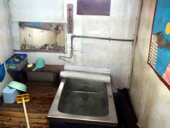 星山温泉（閉館しました）