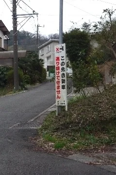 星山温泉（閉館しました）