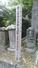 星山温泉（閉館しました）