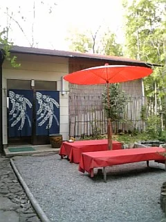 函嶺