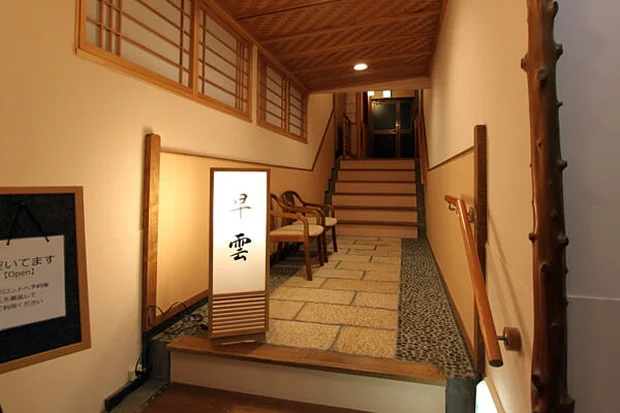 湯さか荘