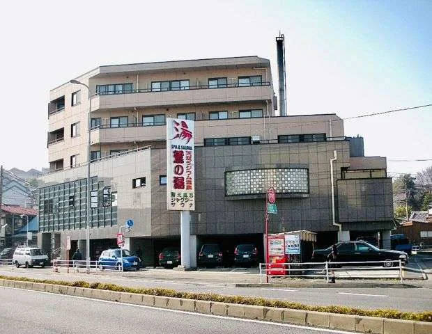 鷲の湯