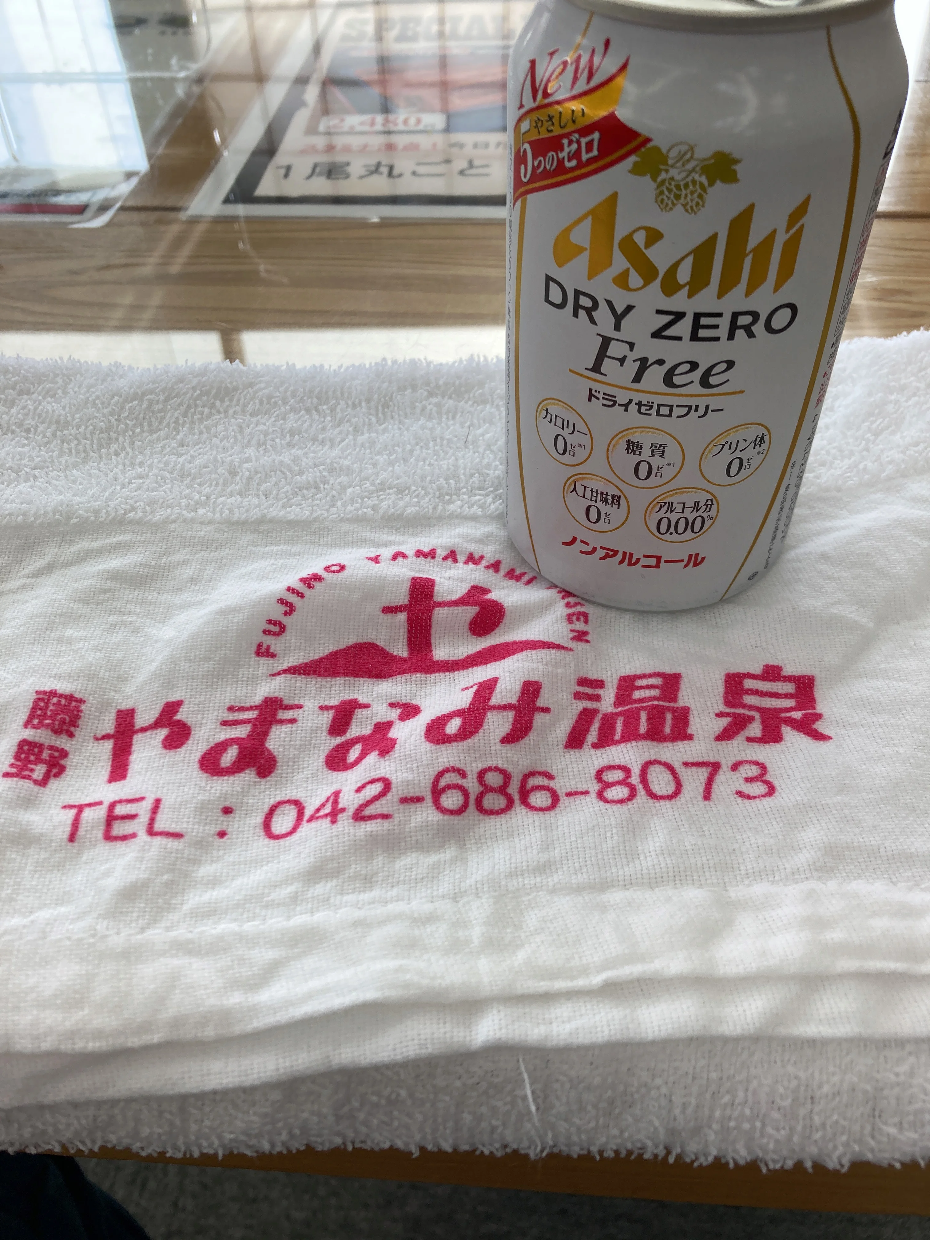 藤野やまなみ温泉