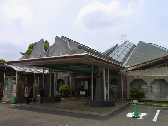藤野やまなみ温泉