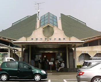 藤野やまなみ温泉