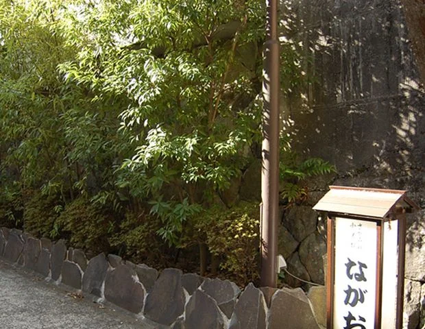 お宿ながお