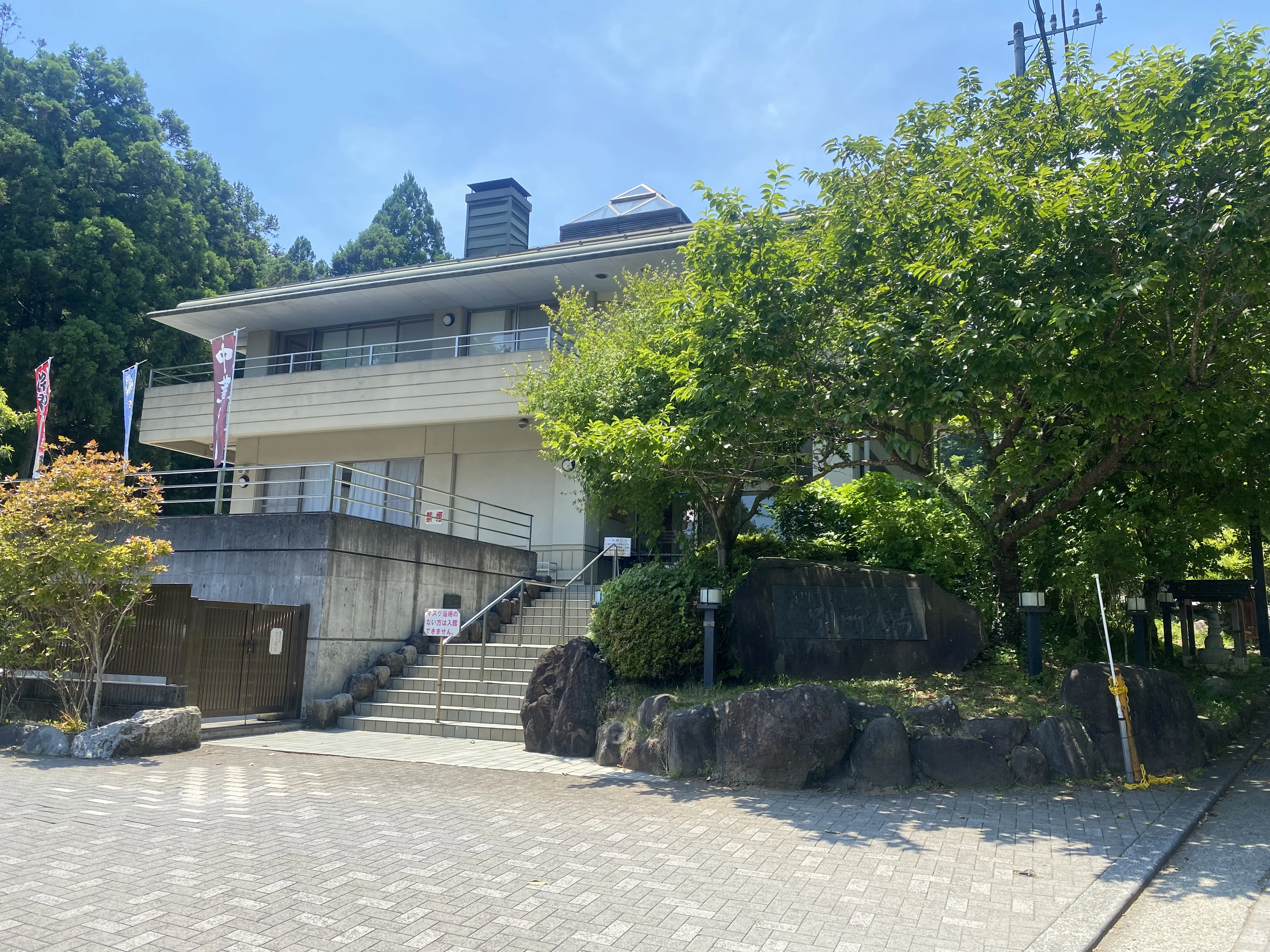 別所の湯