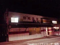 野比温泉(閉館しました)