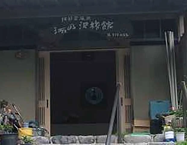 阿部倉温泉 湯の沢旅館(閉館しました)