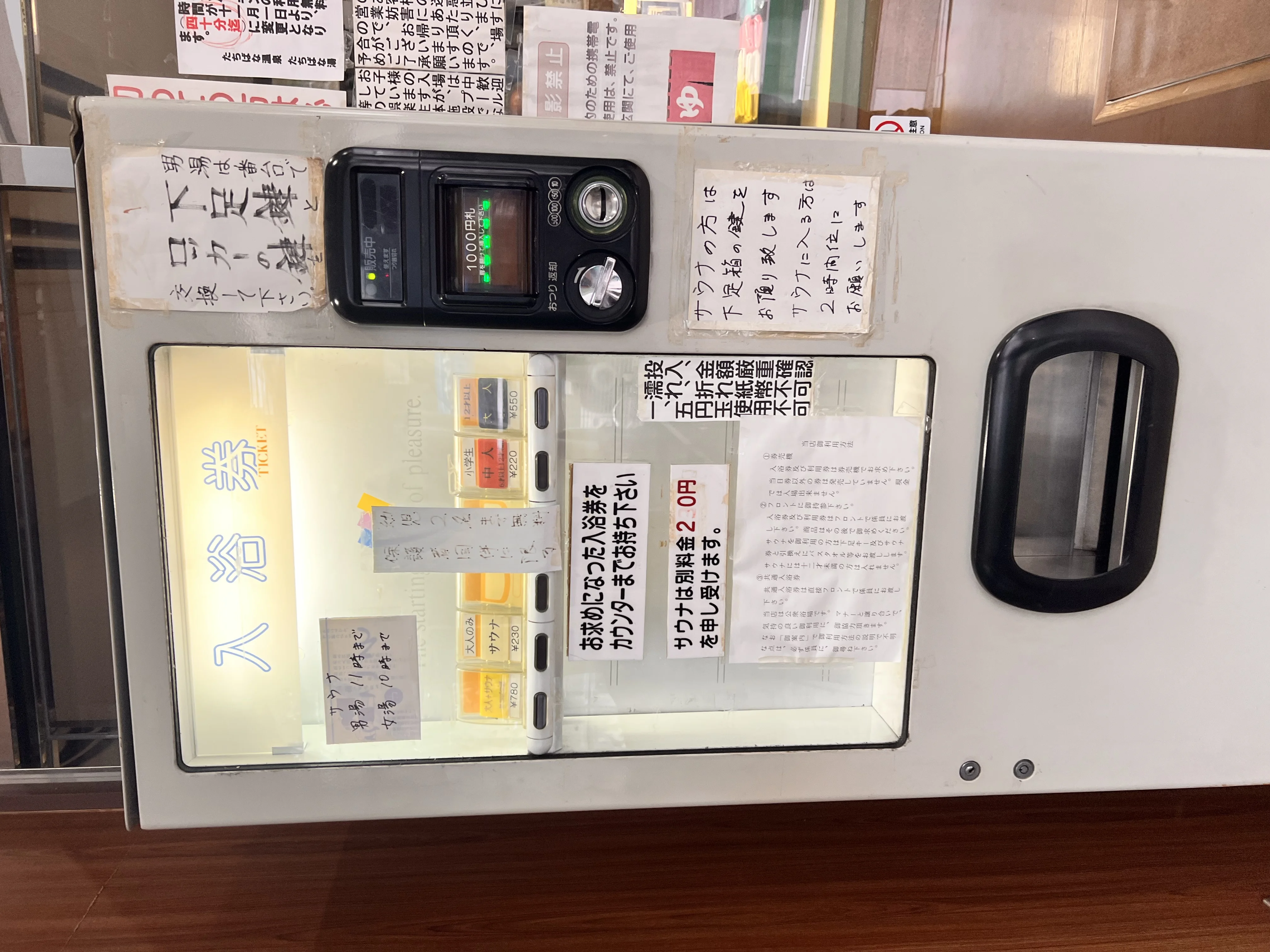 たちばな温泉たちばな湯