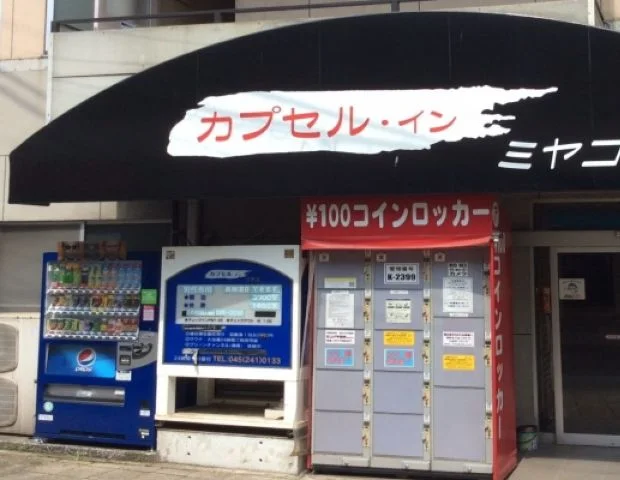カプセル inn 都