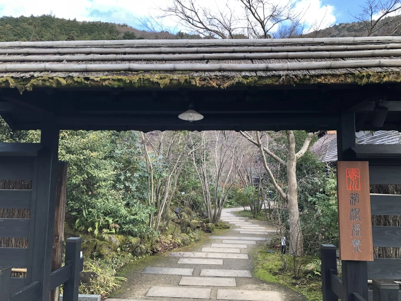 箱根湯寮（ゆりょう）