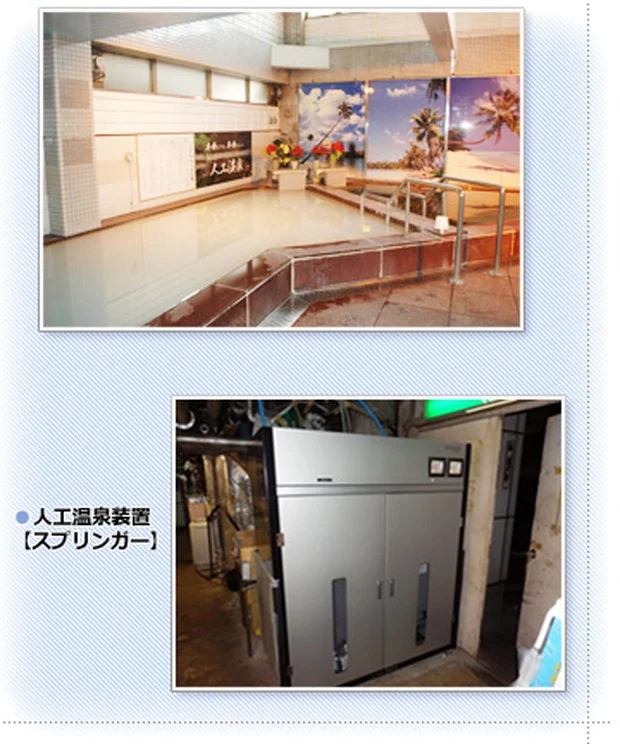 Spa＆Hotel　JNファミリー（閉館しました）