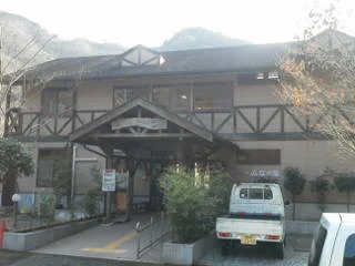 山北町立中川温泉ぶなの湯